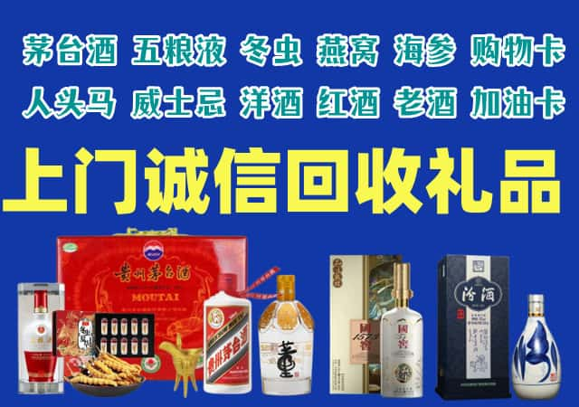 清徐县烟酒回收店